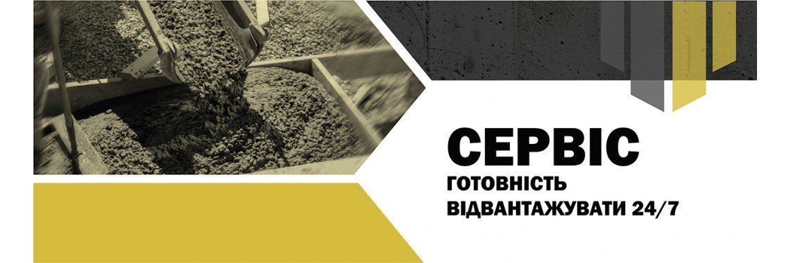 сервис