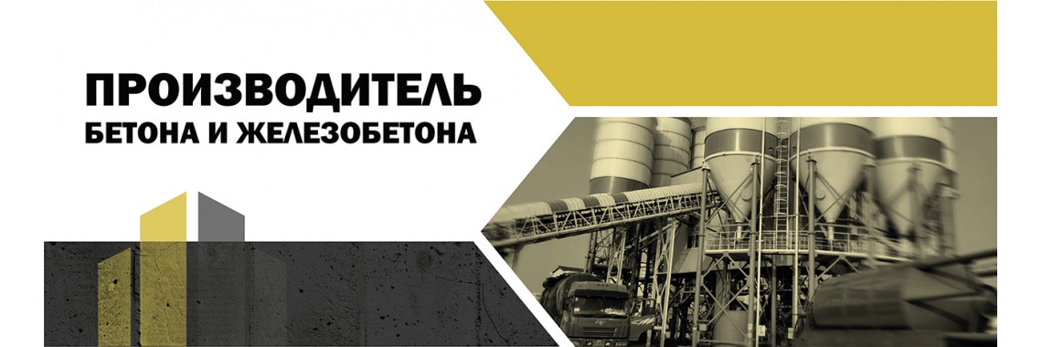 Производитель